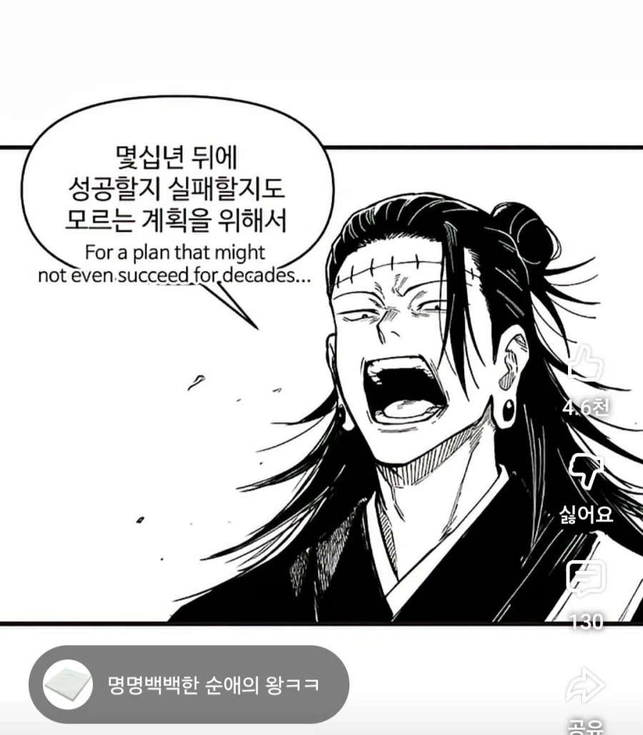 주술회전)명명백백한 순애의 왕_2.webp