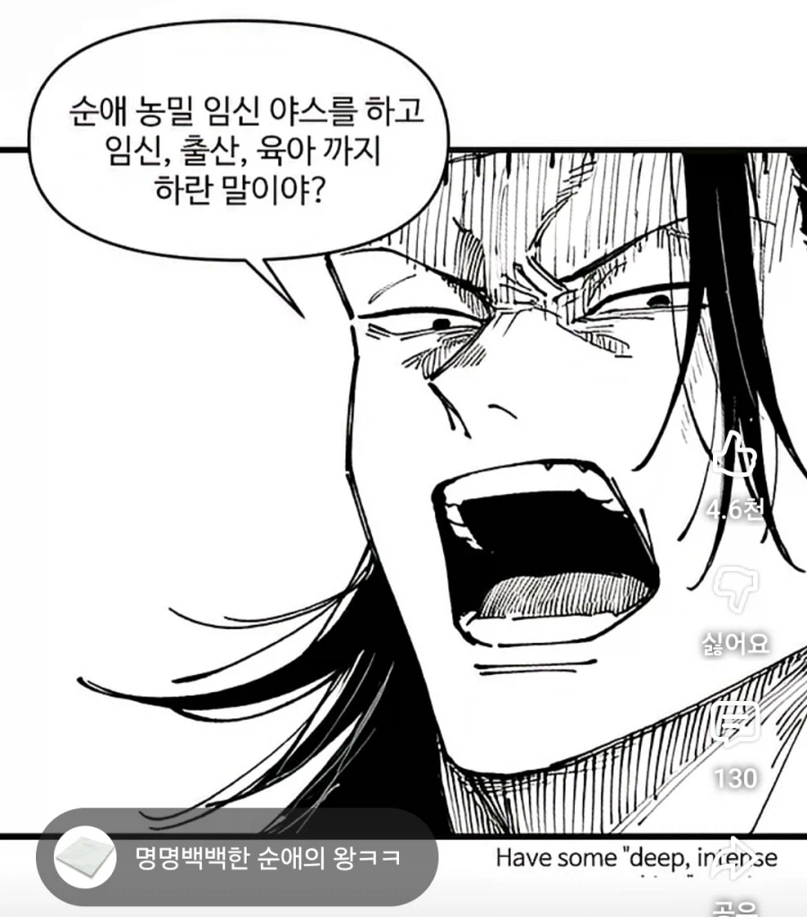 주술회전)명명백백한 순애의 왕_4.webp