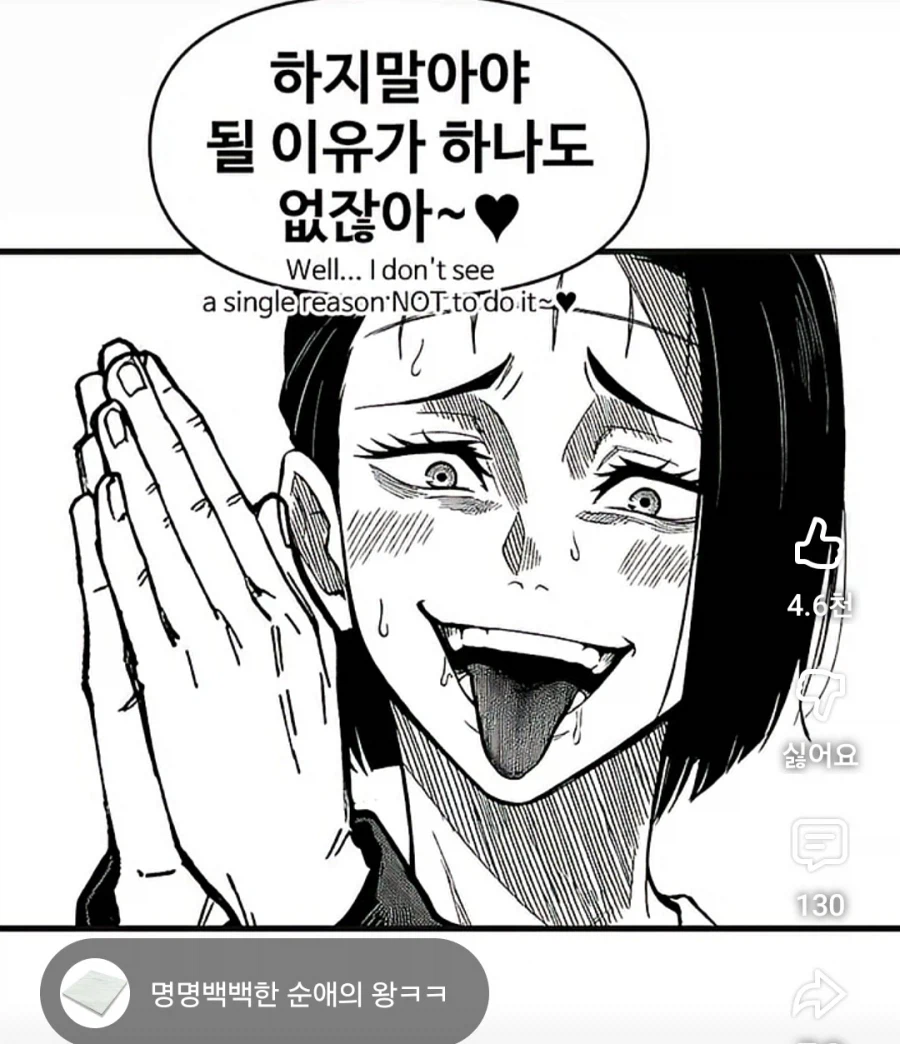 주술회전)명명백백한 순애의 왕_5.webp