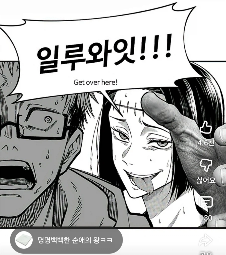 주술회전)명명백백한 순애의 왕_6.webp