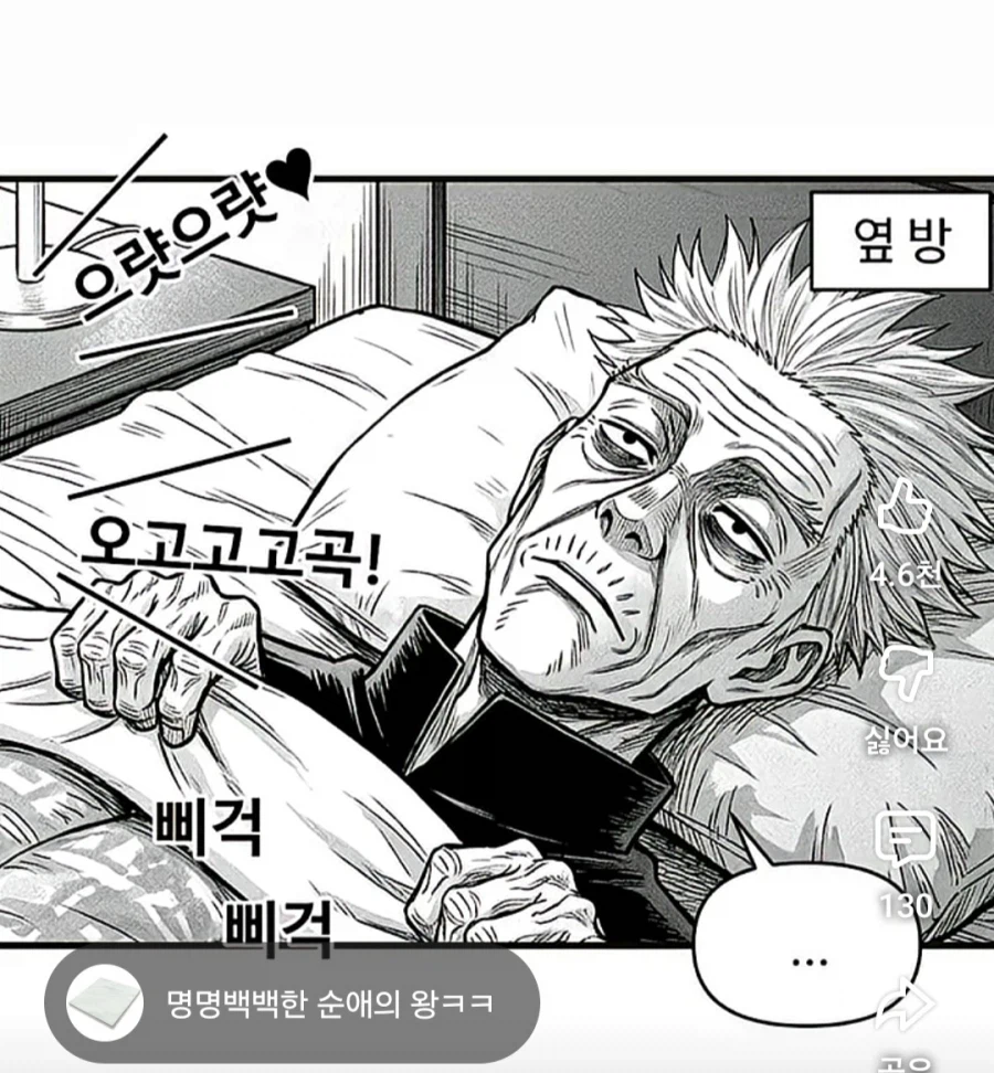 주술회전)명명백백한 순애의 왕_7.webp