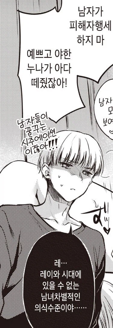 재벌가 차남 검머외랑 결혼하겠다는 소꿉친구.manga_6.webp