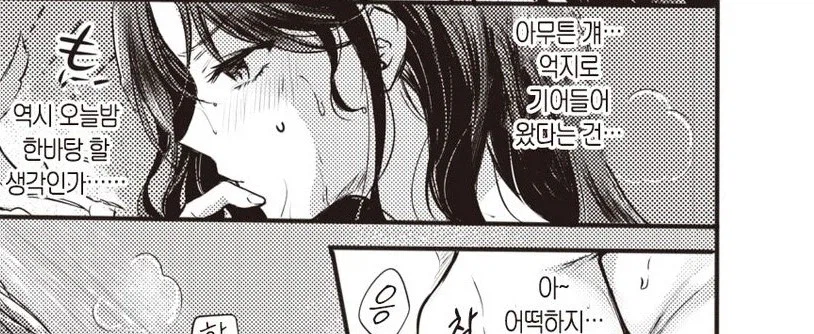 재벌가 차남 검머외랑 결혼하겠다는 소꿉친구.manga_8.webp