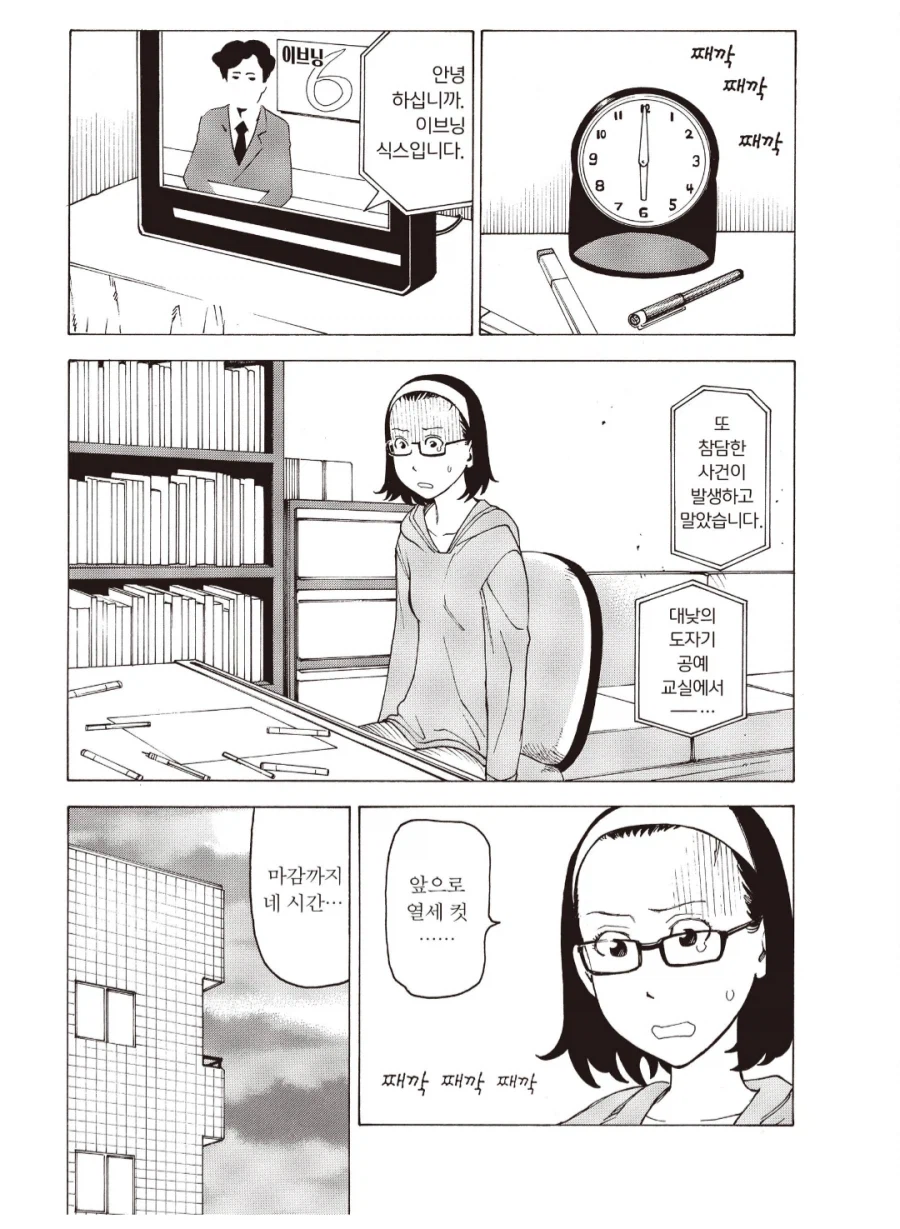 만화는 그냥 슥슥 그리면 그려지는거 아님?_1.webp