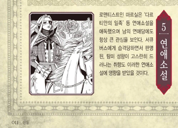 던전밥)파티를 구한 연애뇌_1.webp