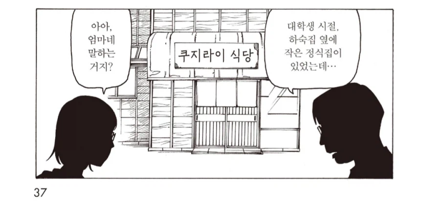 첫 눈에 반한 여자아이와 결혼에 골인하는.manhwa_1.webp