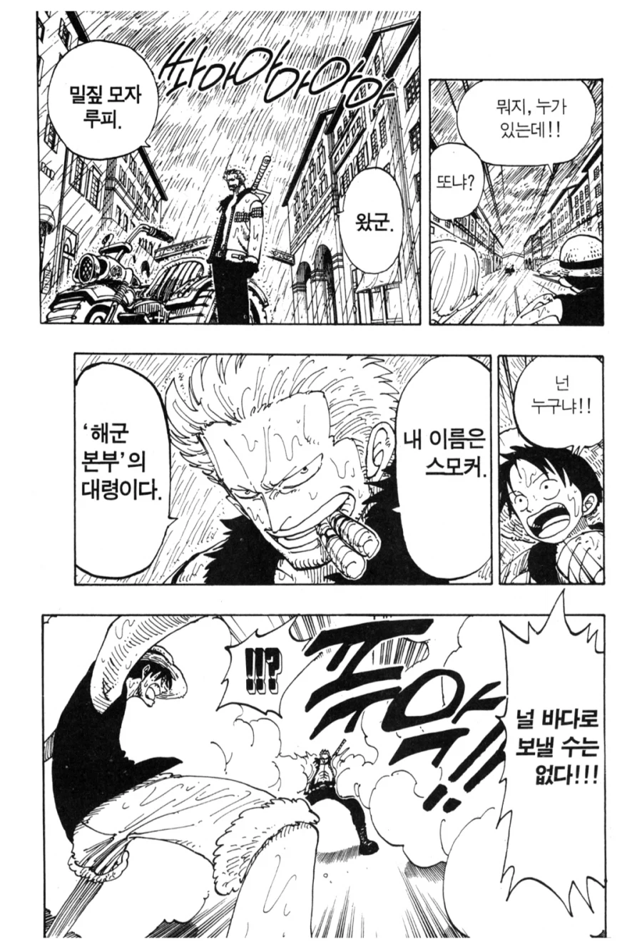 원피스) 1부때 벽이었던 존재들_1.webp