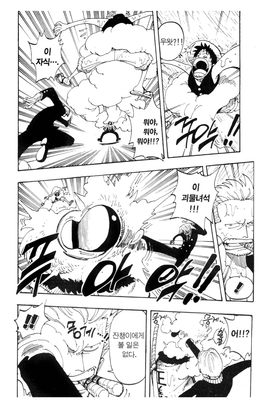 원피스) 1부때 벽이었던 존재들_2.webp