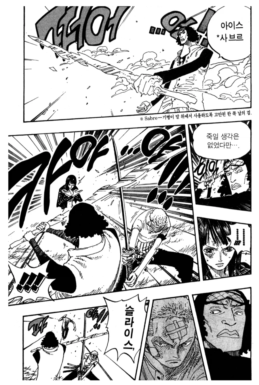 원피스) 1부때 벽이었던 존재들_13.webp