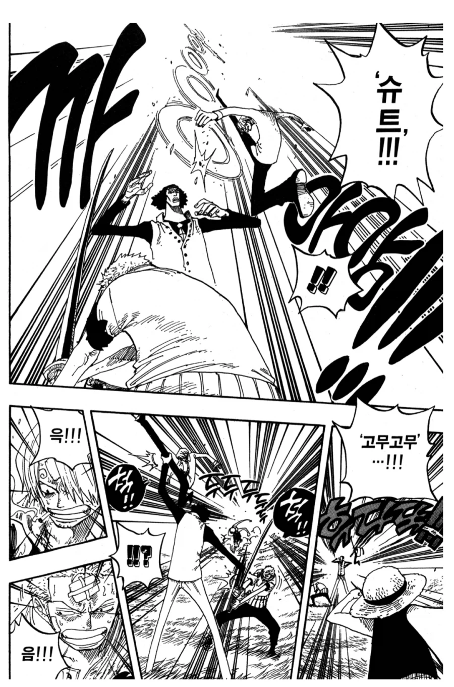 원피스) 1부때 벽이었던 존재들_14.webp