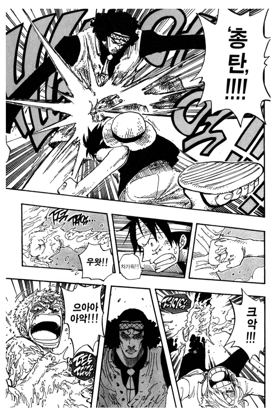 원피스) 1부때 벽이었던 존재들_15.webp