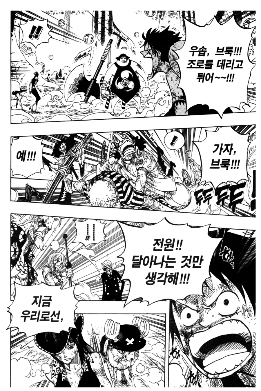 원피스) 1부때 벽이었던 존재들_17.webp