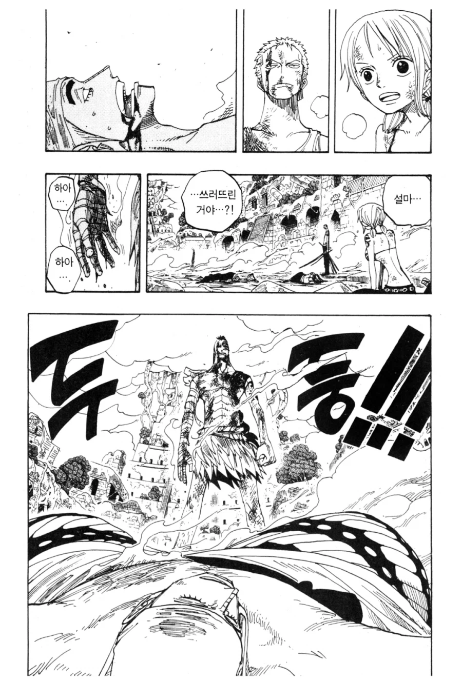 원피스) 1부때 벽이었던 존재들_10.webp