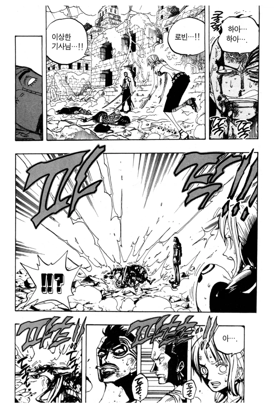 원피스) 1부때 벽이었던 존재들_11.webp