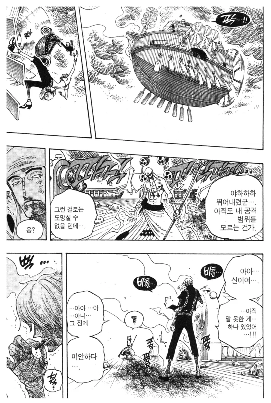 원피스) 1부때 벽이었던 존재들_8.webp