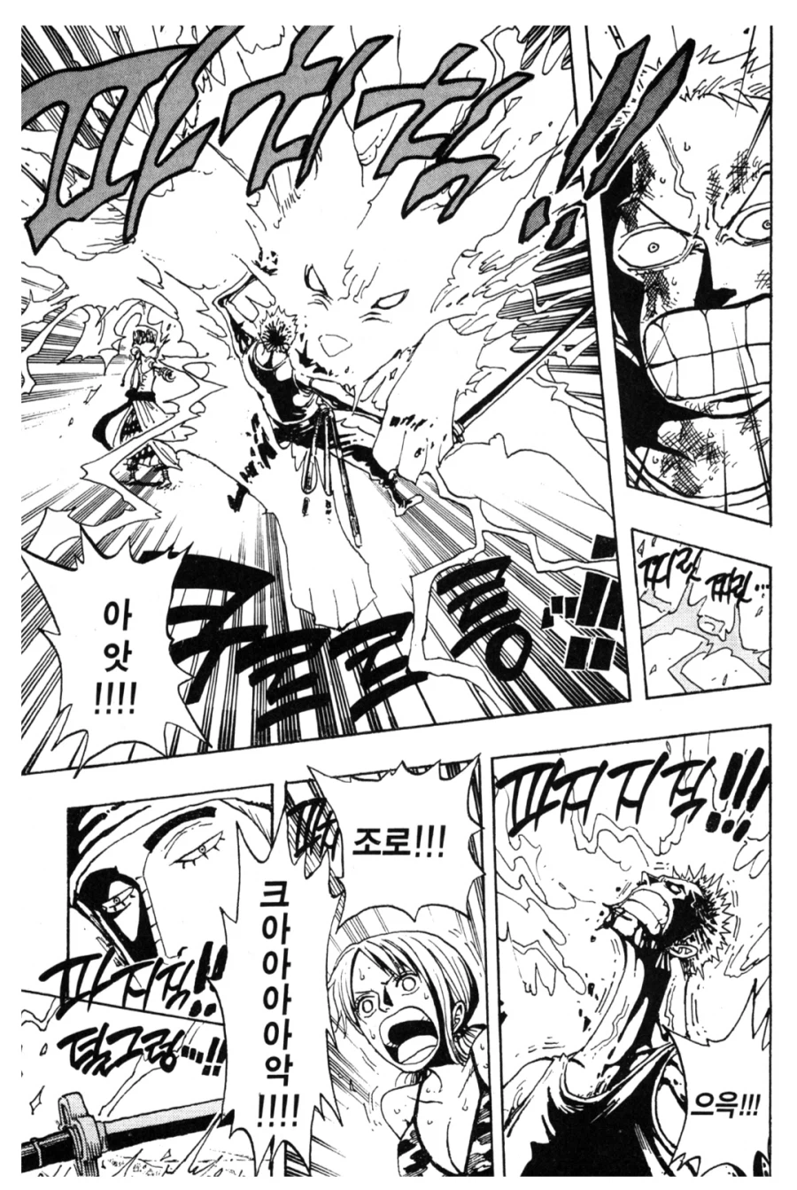 원피스) 1부때 벽이었던 존재들_6.webp