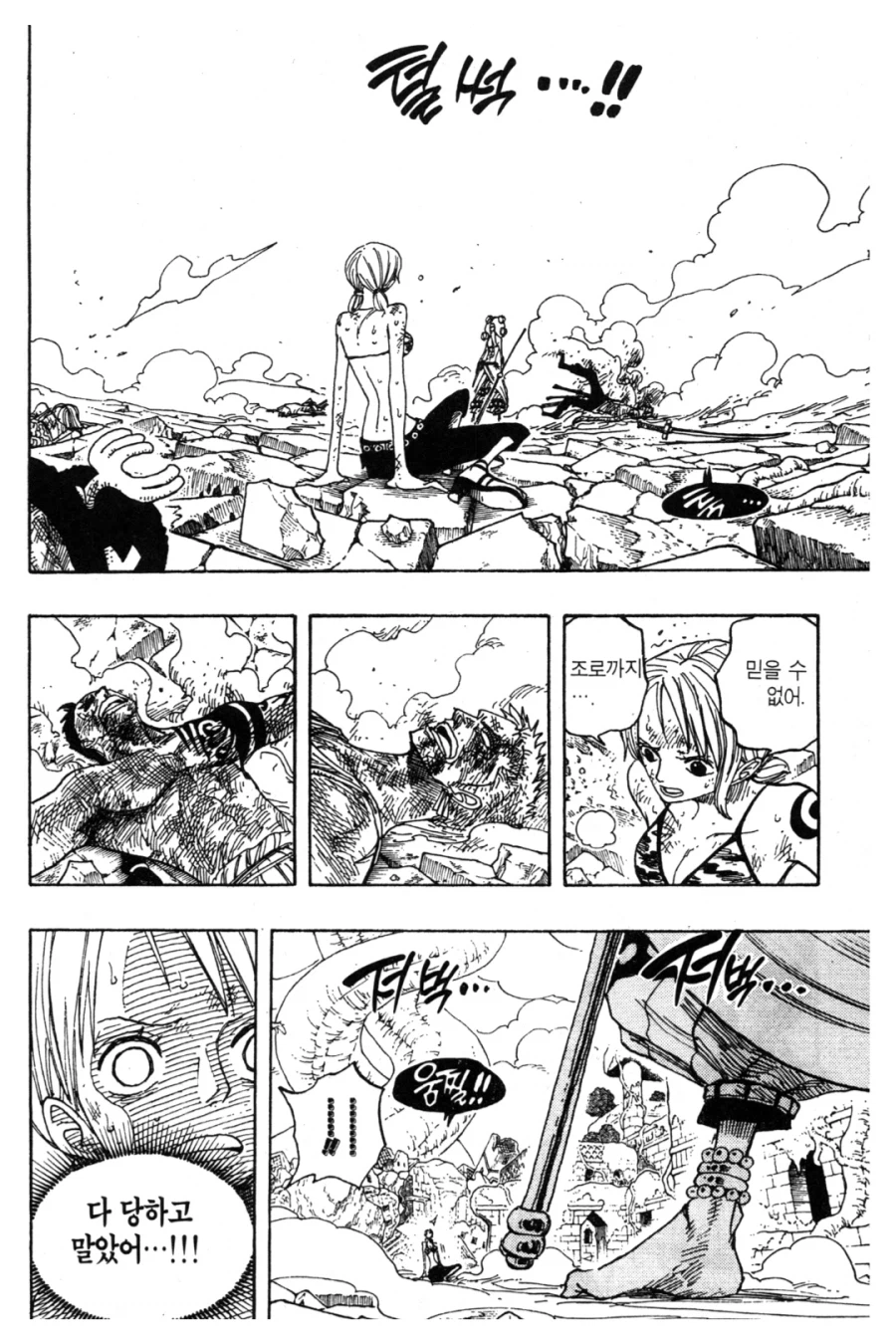 원피스) 1부때 벽이었던 존재들_7.webp