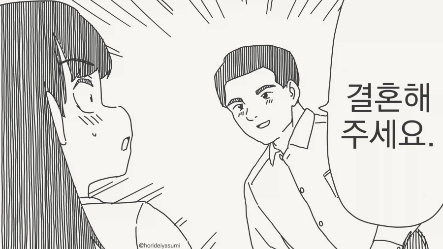 30살이 되면 결혼하는.manwha_2.webp