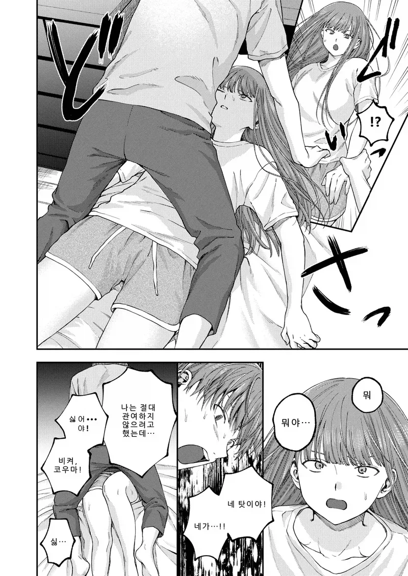 누나가 본가로 돌아오는.manga_8.webp