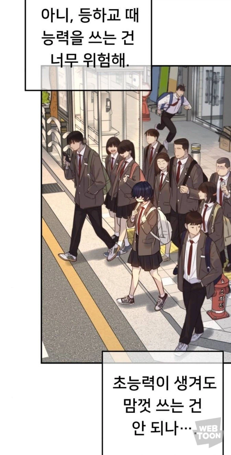 의외로 대놓고 쓰기 애매한 초능력_1.webp