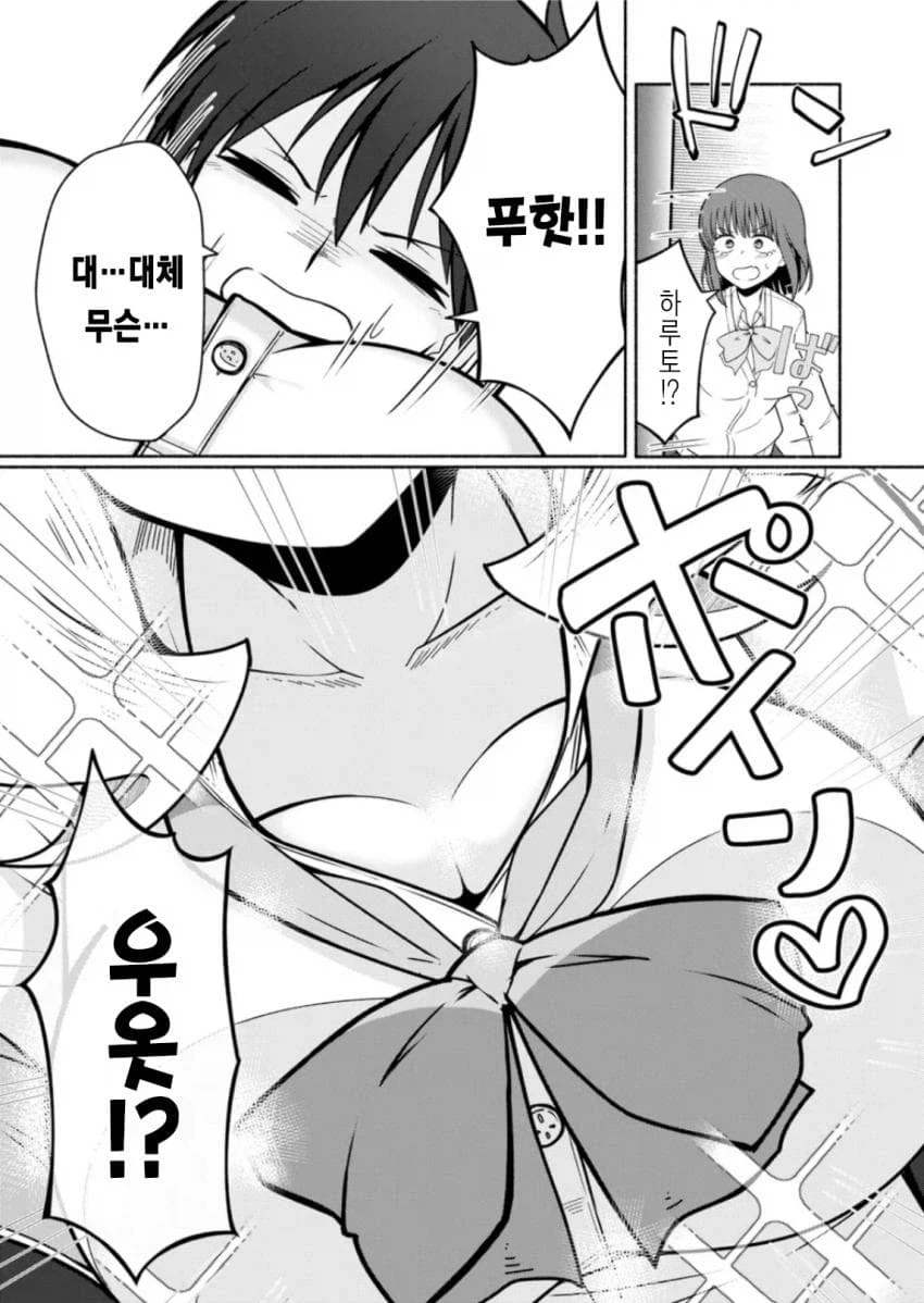 소꿉친구 패배 플래그 manhwa_4.webp