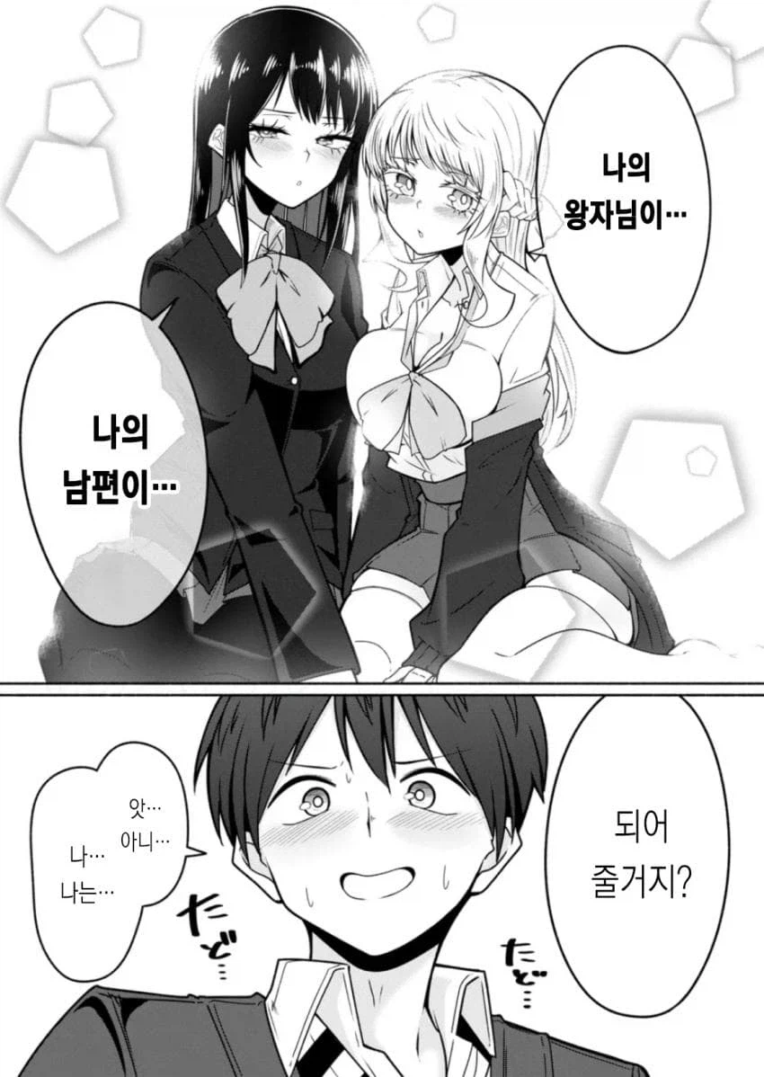 소꿉친구 패배 플래그 manhwa_10.webp