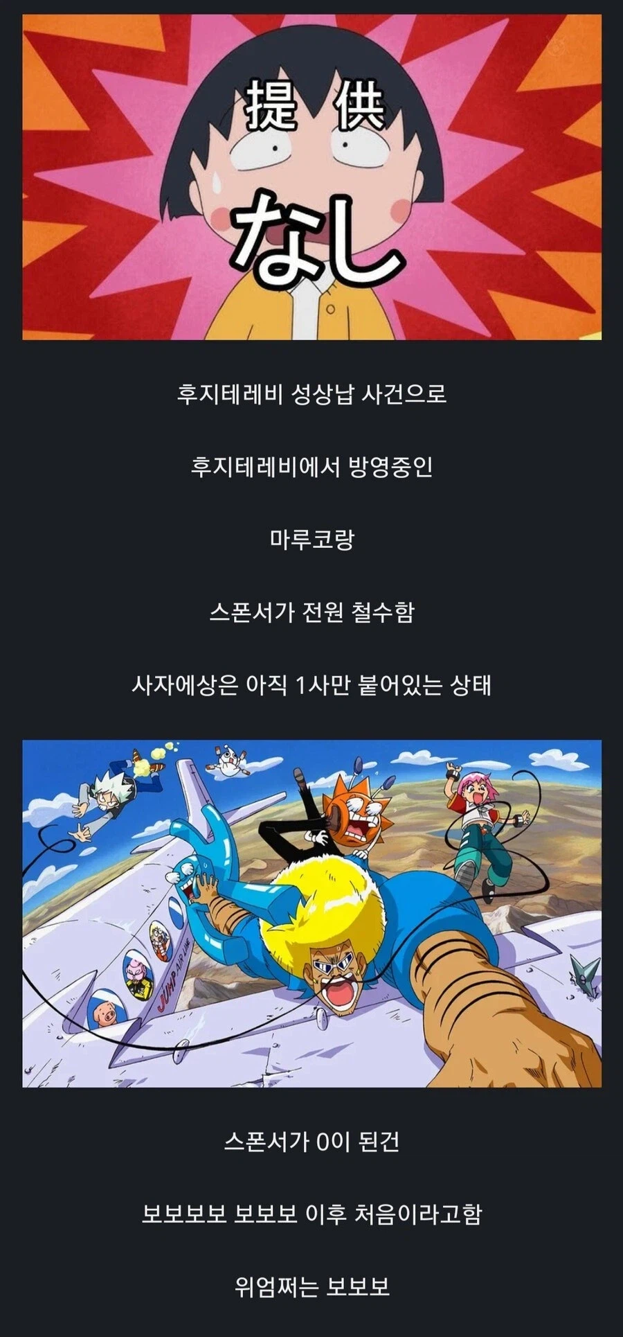 체인소맨)