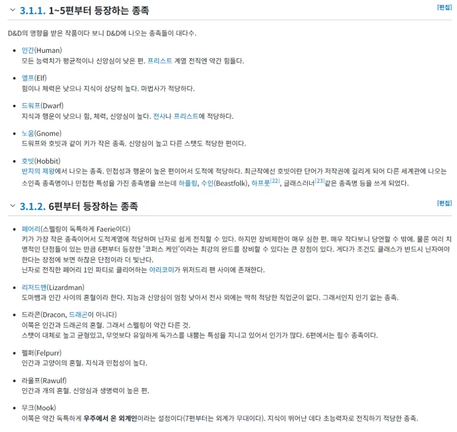 던전밥)사람들이 자꾸 TRPG로 이해 하려고 하니까 머리 아픈 거_1.webp