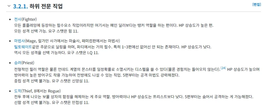 던전밥)사람들이 자꾸 TRPG로 이해 하려고 하니까 머리 아픈 거_2.webp