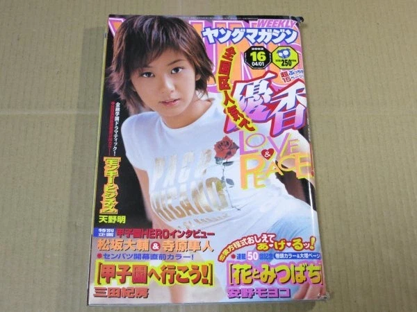 가히리작가가 24년전에 있었던 잡지_2.webp