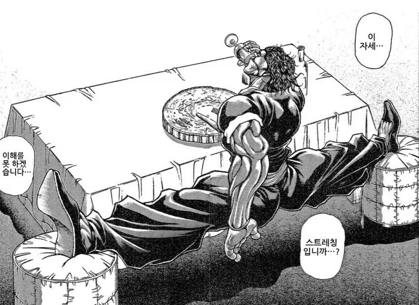 특이한 자세로 폭식하는 한마 유지로_2.webp