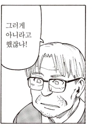 막내 딸이 가출한지 5년이 되었다. 그리고 시체가 나타났다.manhwa_6.webp