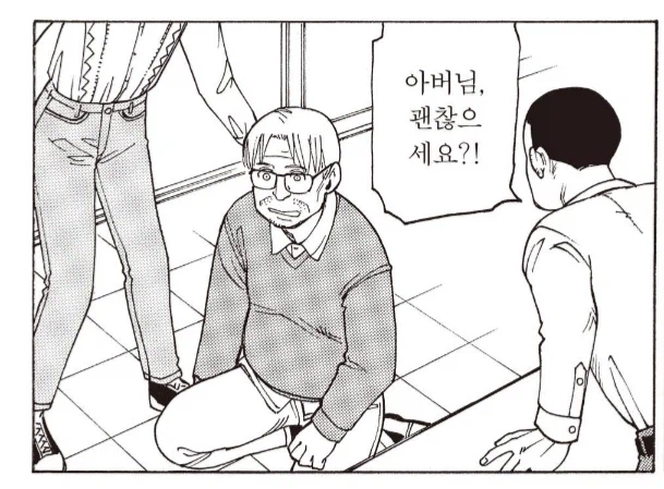 막내 딸이 가출한지 5년이 되었다. 그리고 시체가 나타났다.manhwa_7.webp