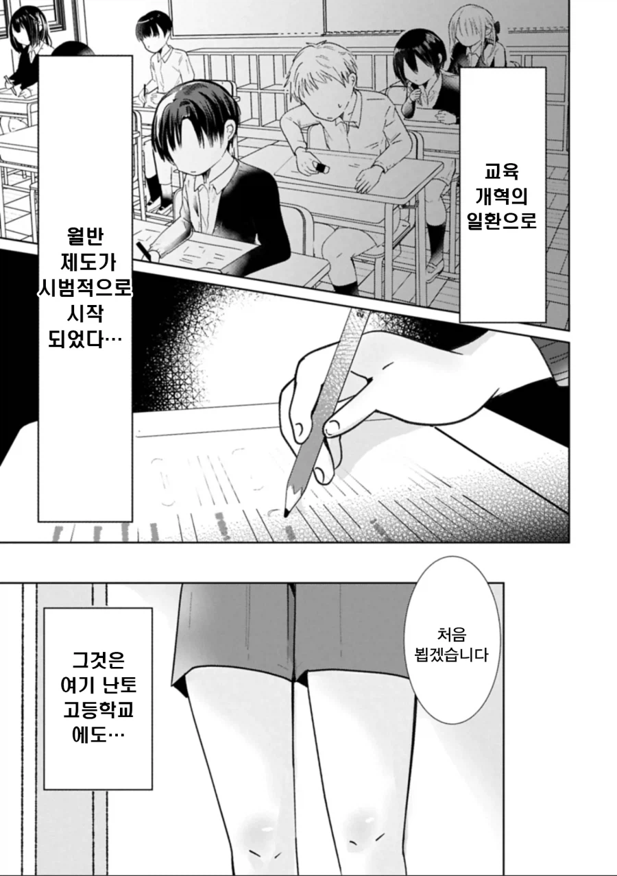 갸루와 월반한 알파피메일 쇼타 만화.manga_1.webp
