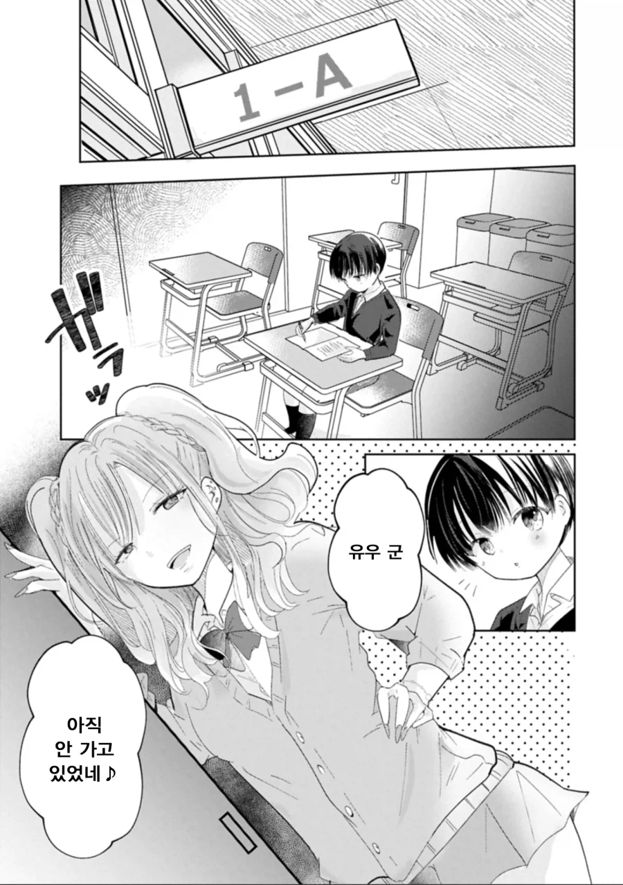갸루와 월반한 알파피메일 쇼타 만화.manga_21.webp