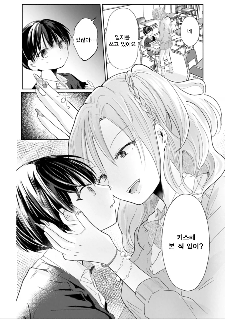 갸루와 월반한 알파피메일 쇼타 만화.manga_22.webp
