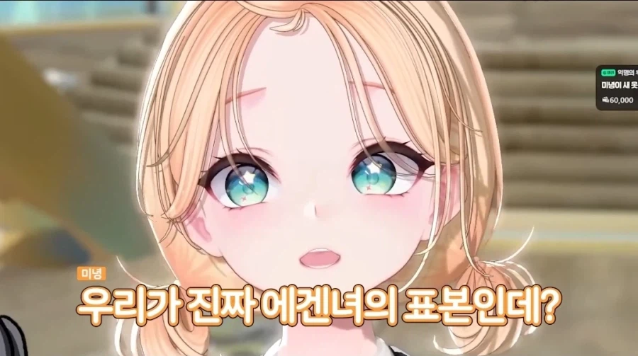 버튜버) 지구 멸망한 듯_2.webp