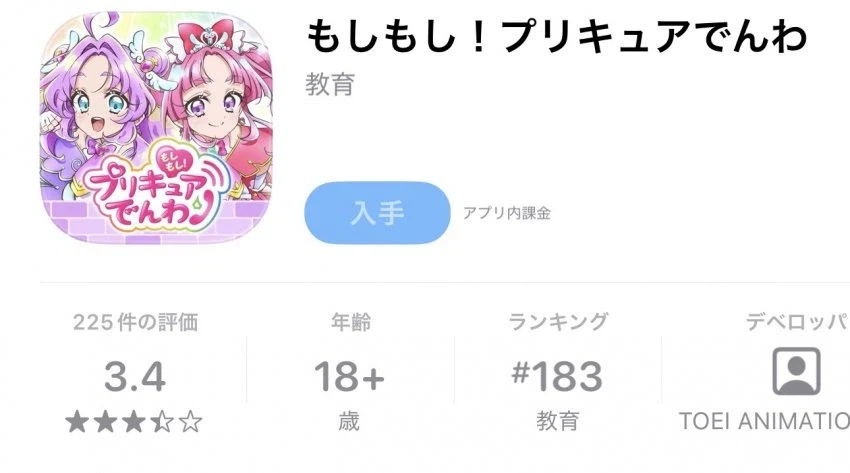 열도의 흔한 아동만화 어플 특징_1.webp