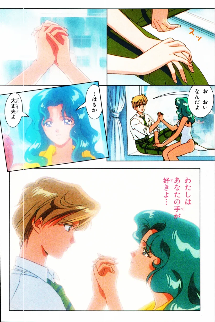 세일러문)우라노스가 진짜 독하네 ㅋㅋㅋㅋ_1.webp