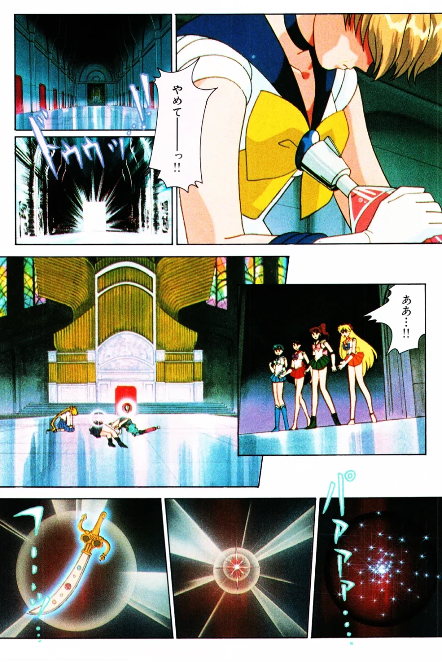 세일러문)우라노스가 진짜 독하네 ㅋㅋㅋㅋ_2.webp