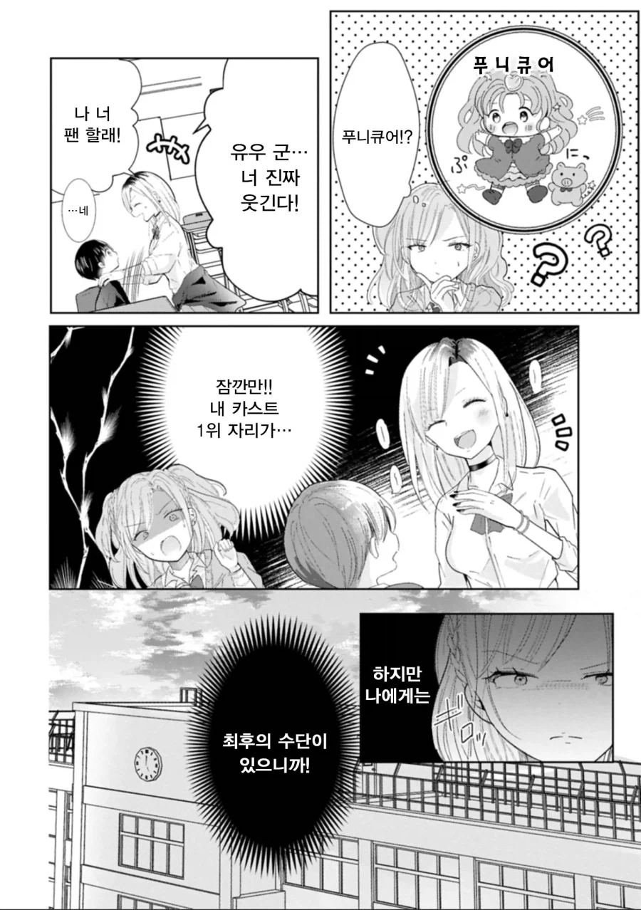 갸루가 10살한테 반함_20.webp