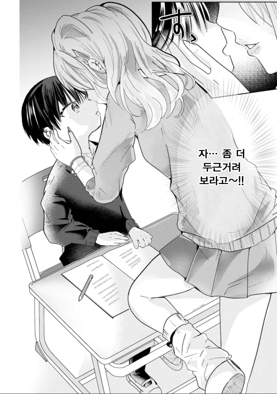 갸루가 10살한테 반함_26.webp