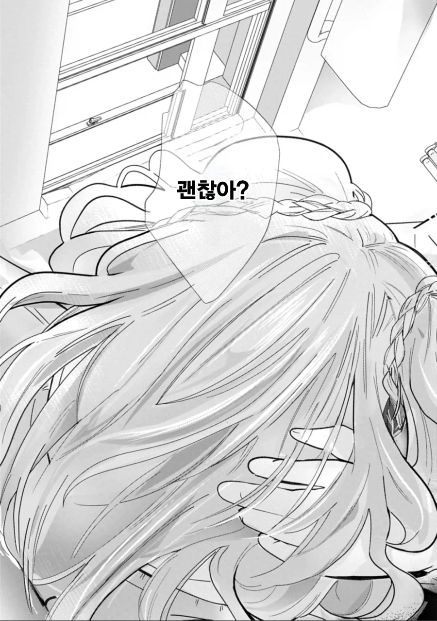 갸루가 10살한테 반함_29.webp