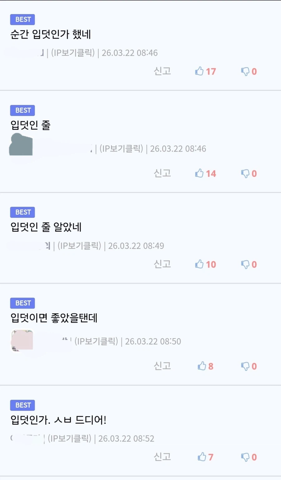 던전밥)사람들이 노새의 임신을 원한다_2.webp