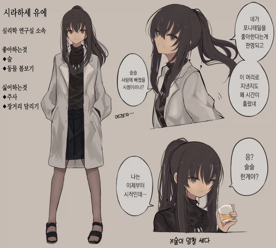 대학원에 오니 여선배가 들이댄다.manga_11.webp