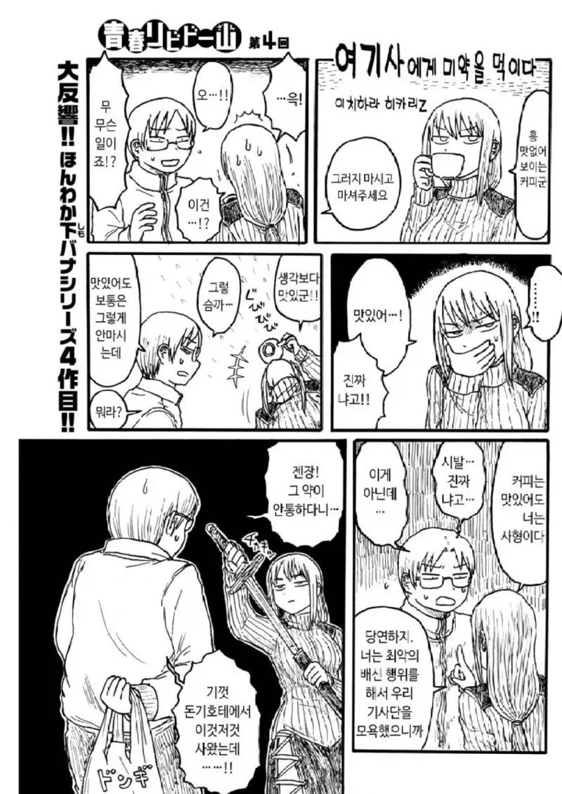 자1지가 물리적으로 가지고싶어지는 미약.manhwa_1.webp