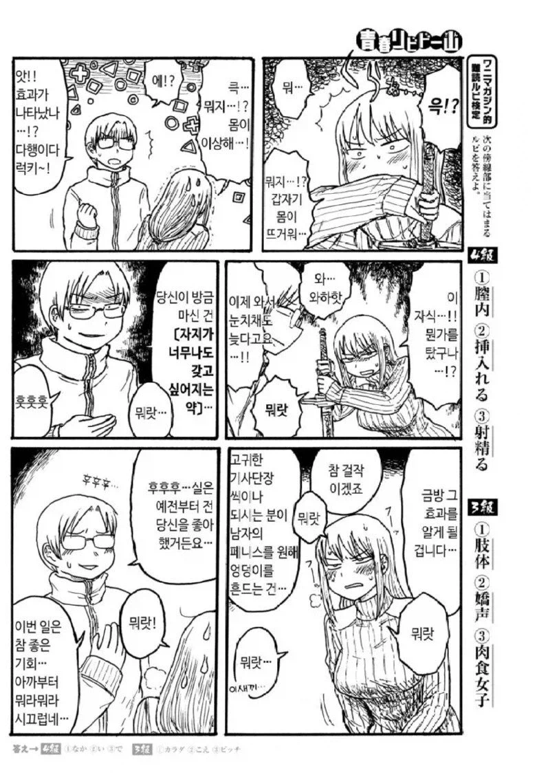 자1지가 물리적으로 가지고싶어지는 미약.manhwa_2.webp