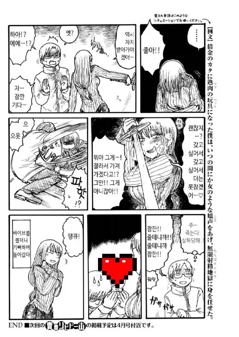 자1지가 물리적으로 가지고싶어지는 미약.manhwa_4.webp