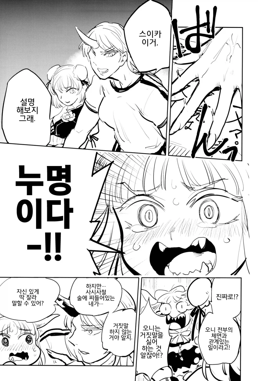 동방) 이자요이 사쿠야 임신 부친은_2.webp