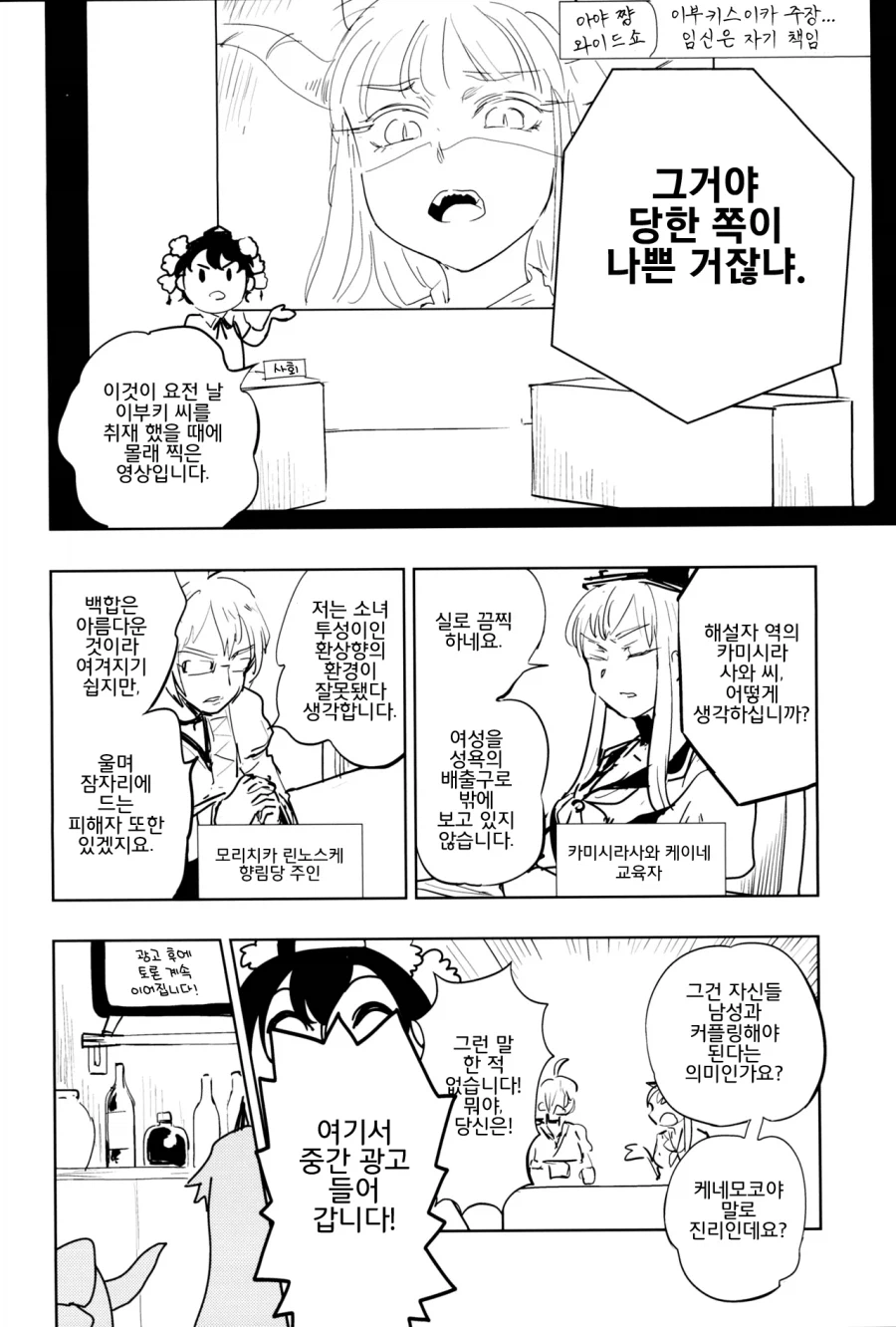 동방) 이자요이 사쿠야 임신 부친은_9.webp